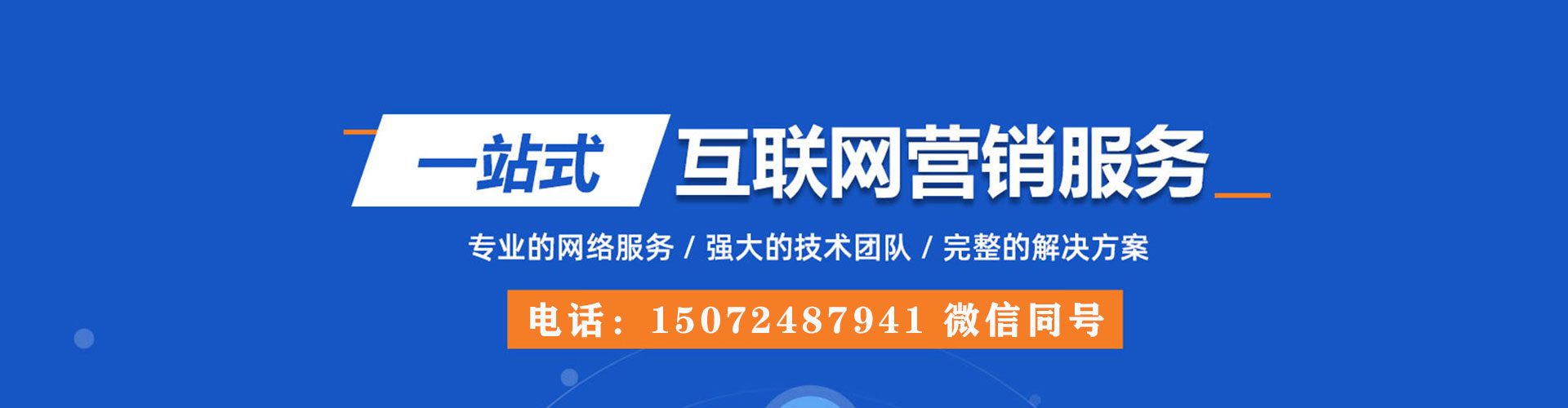 龙泉驿谷歌sem