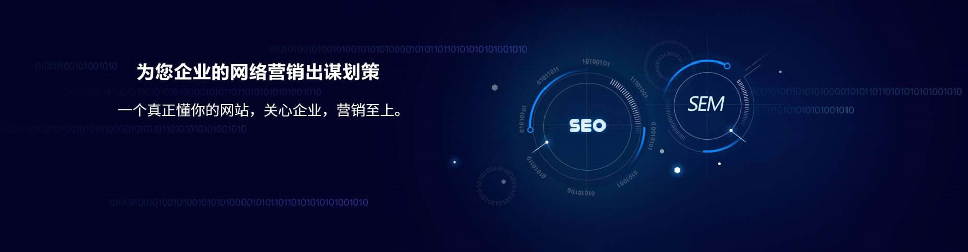 龙泉驿sem主管