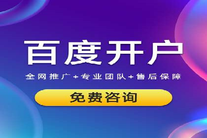 成功案例：sem竞价推广托管如何助力企业营销